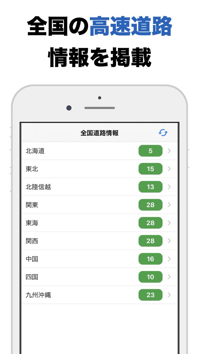 高速道路料金 - 高速料金・渋滞情報・駐車場