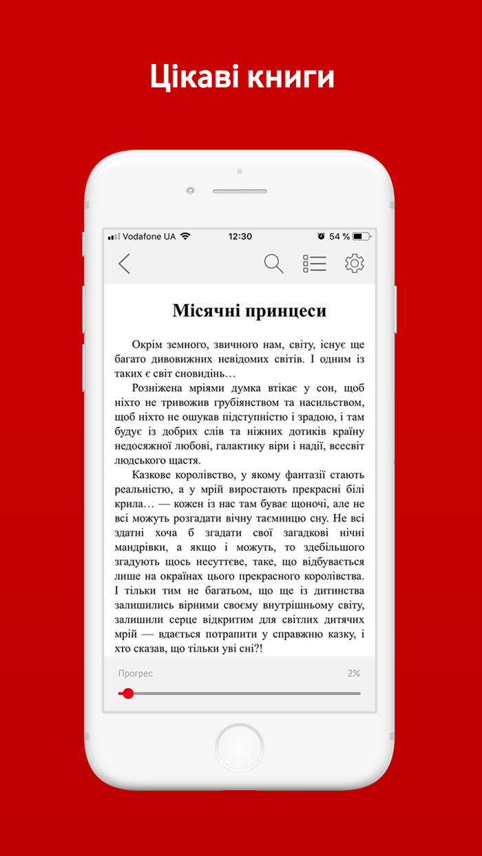 Дитячий клуб Vodafone