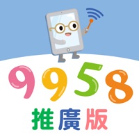 9958 教教我吧! 推廣版 logo