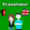 English To Pashto Translation delete, cancel
