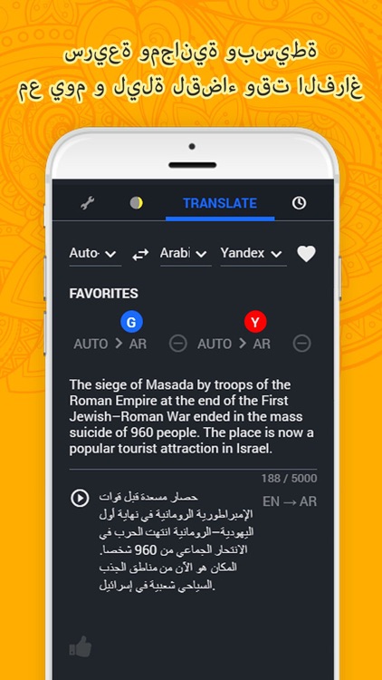 Translator+ for Arabic - Yandex, Bing, Google