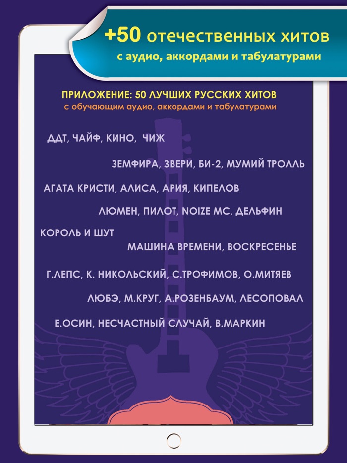 Гитара PRO самоучитель