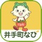 「井手町なび」は、町内の観光地や散策コース、宿泊施設や体験施設など井手町観光を楽しむためのスポットをご紹介します。
