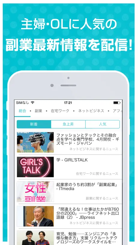 女性の副業 在宅ワークで安全に稼げる副業ナビ