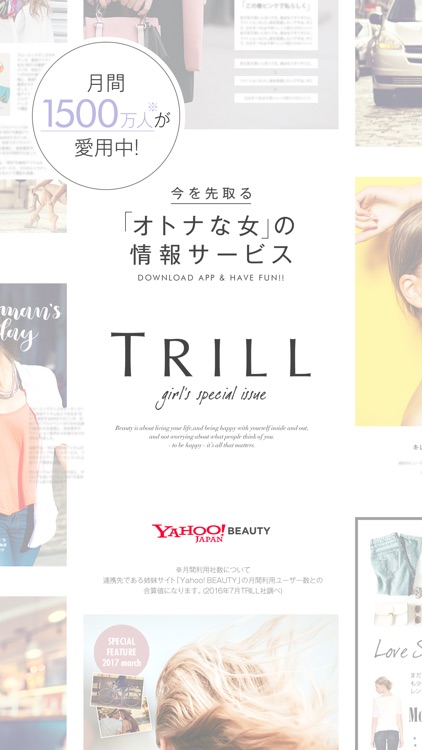 TRILL(トリル) - 女性のヘア、ファッション、ネイル、メイク、恋愛、ダイエット、美容