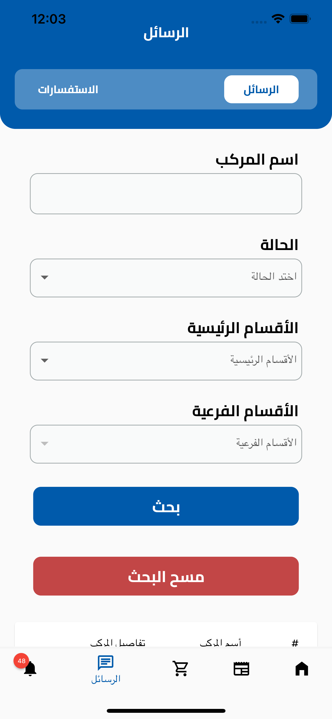 شرف أجرو كونسلت