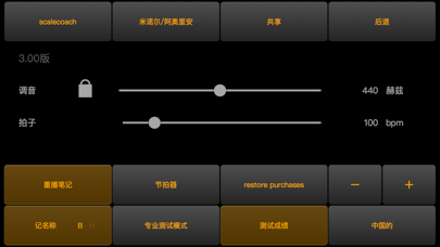 ScaleCoach screenshot