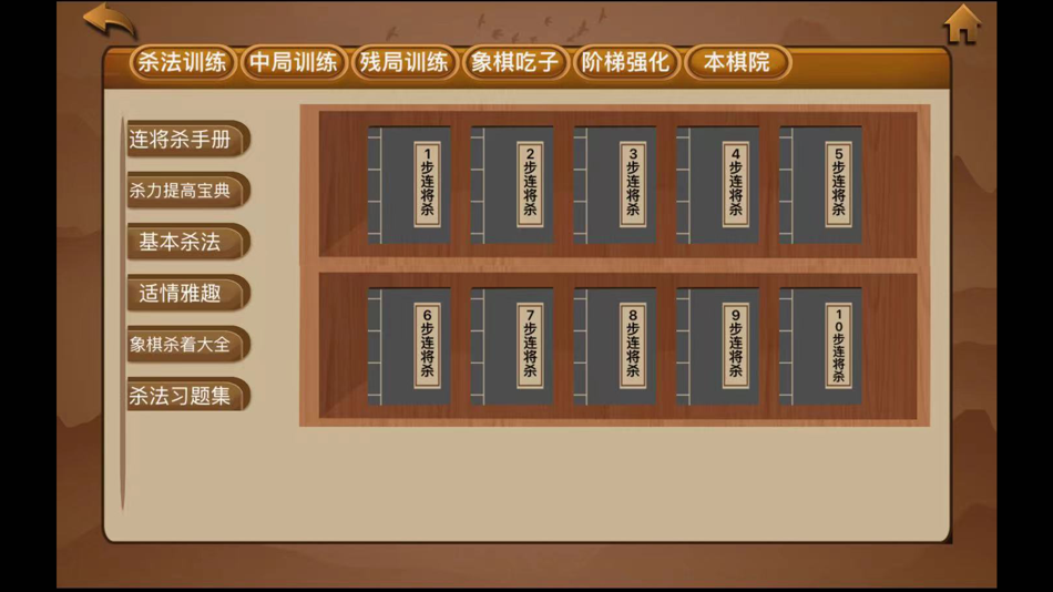 #1. 云棋院 (iOS) 由: Fuzhou haopu software technology development co., LTD