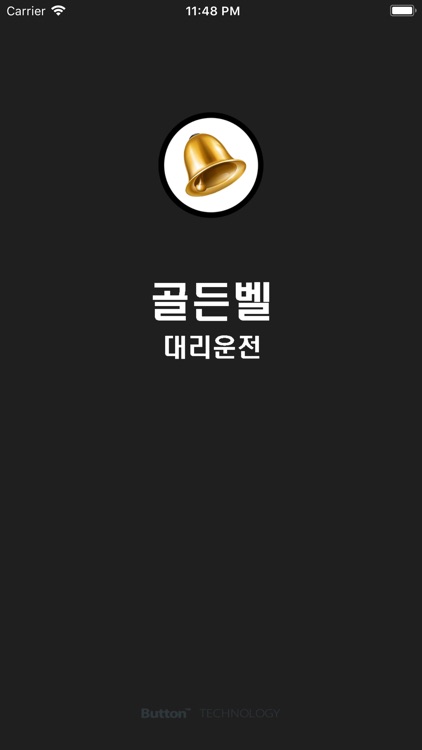 골든벨 대리운전