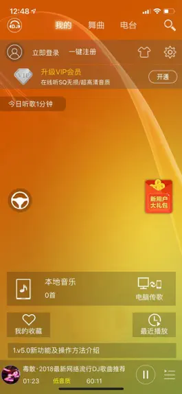 Game screenshot DJ音乐盒 - 最劲爆最好听的音乐 mod apk