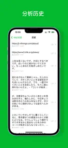 Meji Reading - Learn Japanese screenshot #7 for iPhone