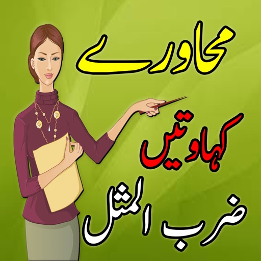 English Idioms and Phrases in Urdu icon