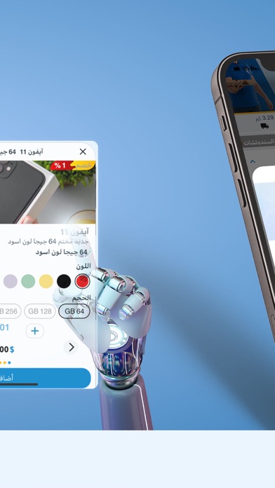 المارد Screenshot