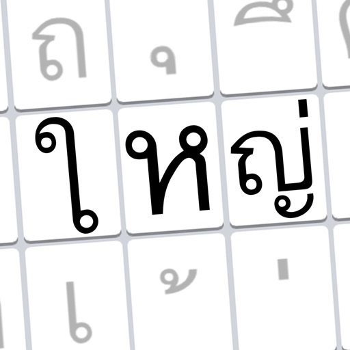 Thai Big Keyboard คีย์บอร์ดไทย ตัวใหญ่มาก icon