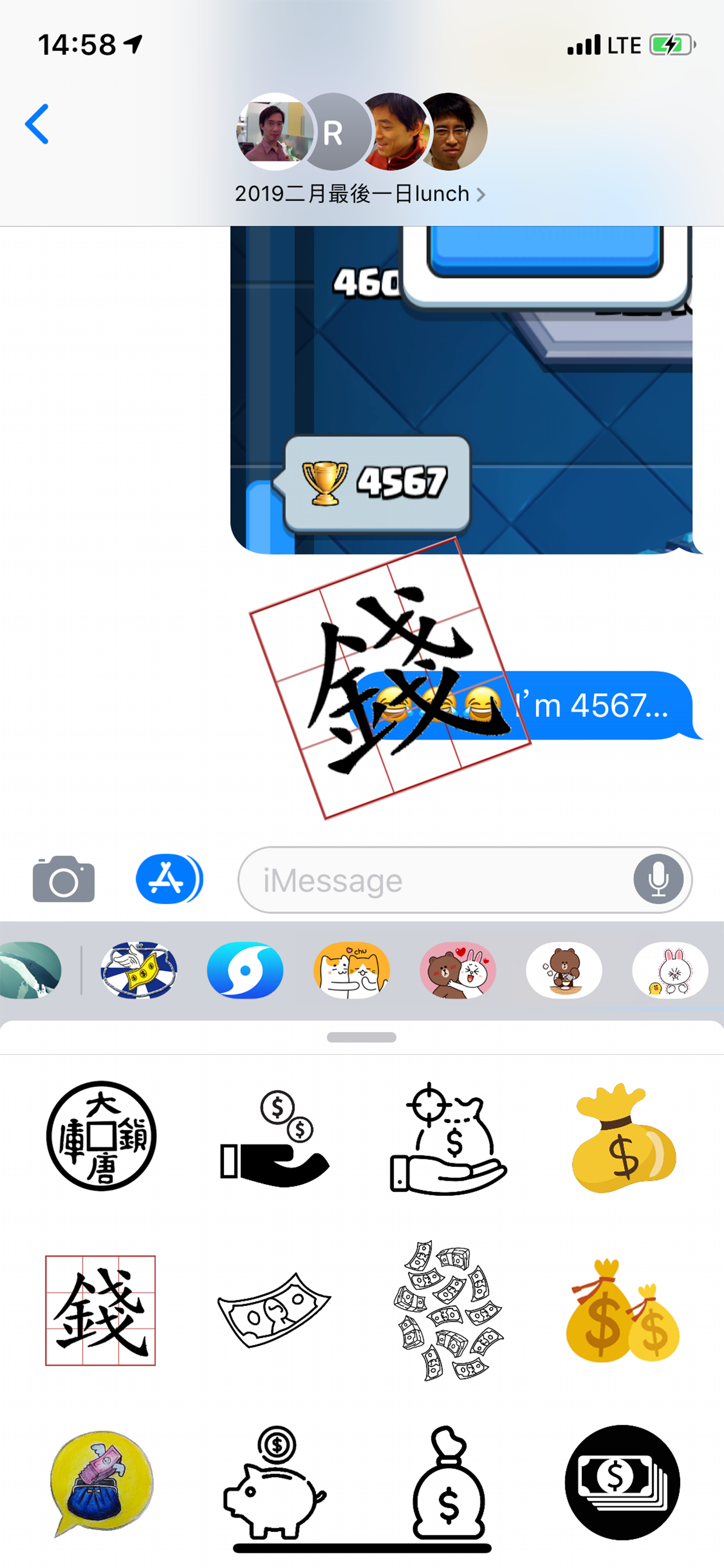 洗錢傳呼機 screenshot 10