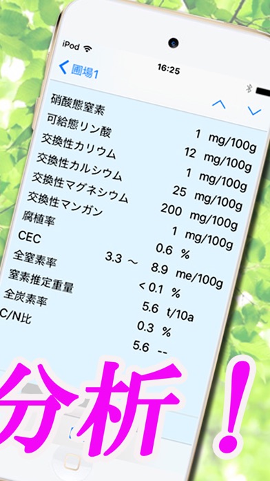 Screenshot #2 pour 土壌分析器 つち博士