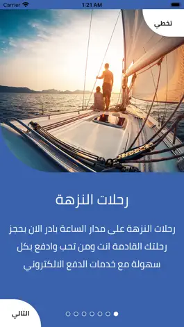 Game screenshot Yalla B7r | يلا بحر apk