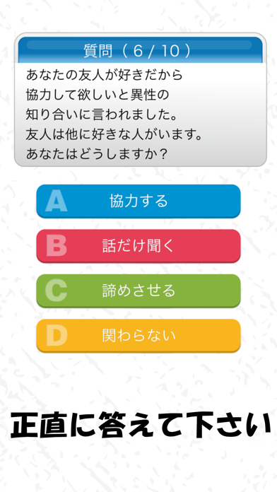 Screenshot #3 pour 当たるブラック性格診断