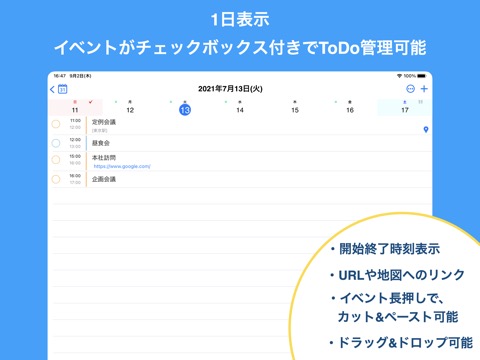 縦型手帳：予定表アプリ&システム手帳・日記アプリ・日程表のおすすめ画像5