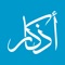 The best Athkar app / azkar (Daily Islamic Prayers) in Arabic & English languages