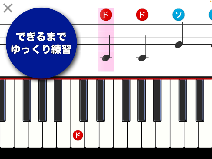 Do-Re-Mi Lesson