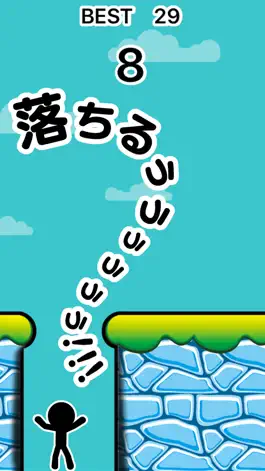 Game screenshot 落ちるぅぅぅぅぅぅぅぅぅぅ!!! apk