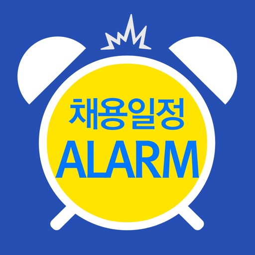 핵심기업 채용알람