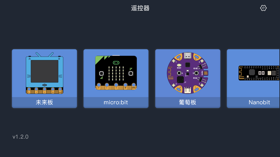 #1. 小喵遥控器 (iOS) 由: Kittenbot