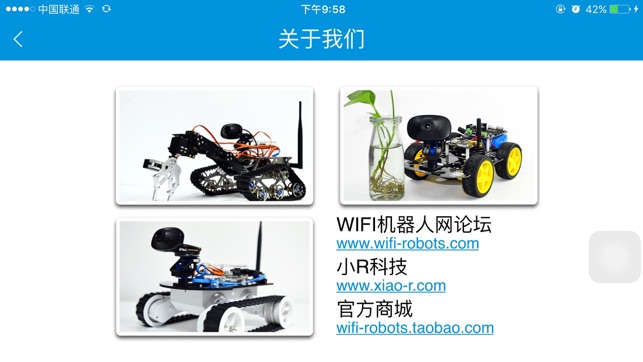 WiFiRobot(圖5)-速報App