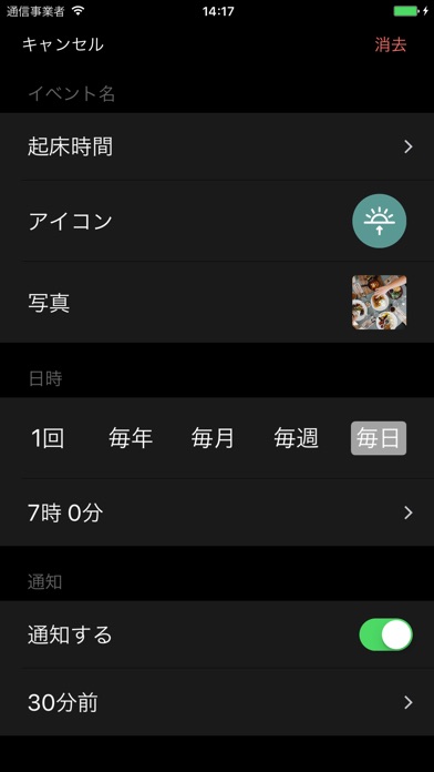 Lifetimer+(ライフタイマー プラス) screenshot1