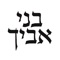 Icon Bnei Avicha