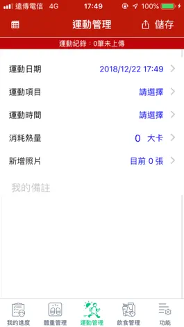 Game screenshot 新光i健康 hack