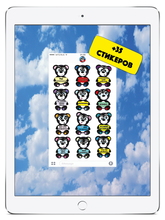 Screenshot #5 pour Миш Плохиш