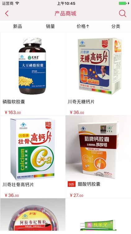 保健品批发网