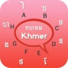 Khmer Language Keyboard icon