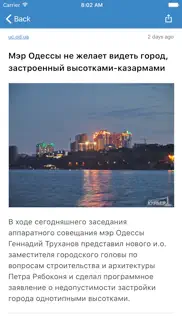 Новости Одессы айфон картинки 2