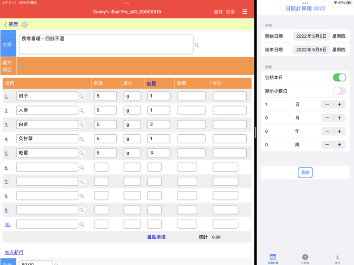 Date Calculator【Sunny】