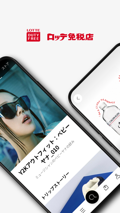 ロッテ免税店 (Global Ver.)のおすすめ画像1