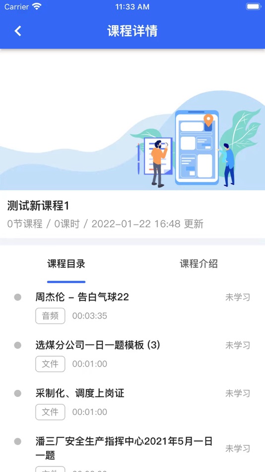 #4. 铁运素质提升 (iOS) Podle: 明海 徐