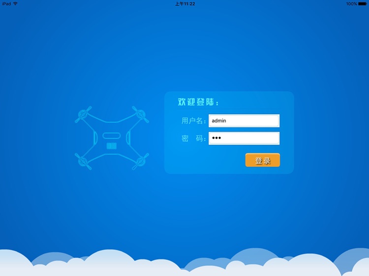无人机监测 screenshot-4