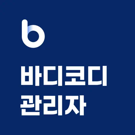 바디코디 관리자 Читы