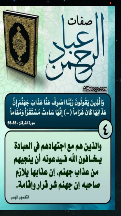 ذكر الله screenshot-4
