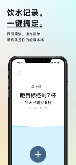 Game screenshot 一杯 mod apk