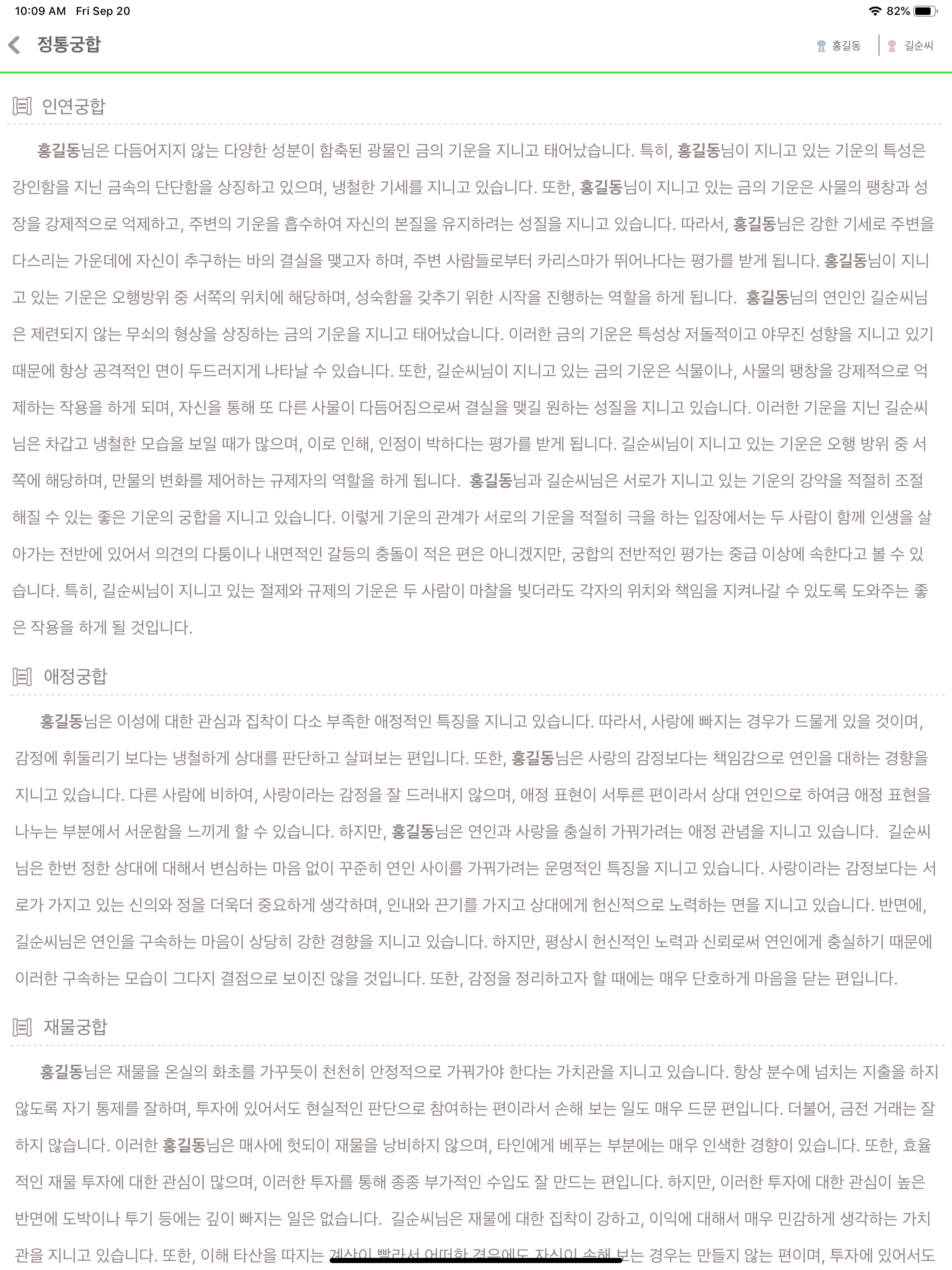 2026 명품운세 - 오늘의운세 꿈해몽 통합 운세 앱