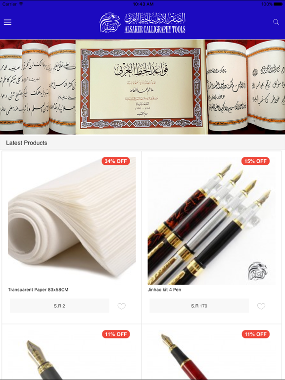 الصقر لأدوات الخط .ALSAKER ART iPad screenshot 2 - Shopping app