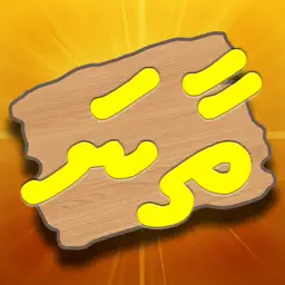 Kids Thaana app icon