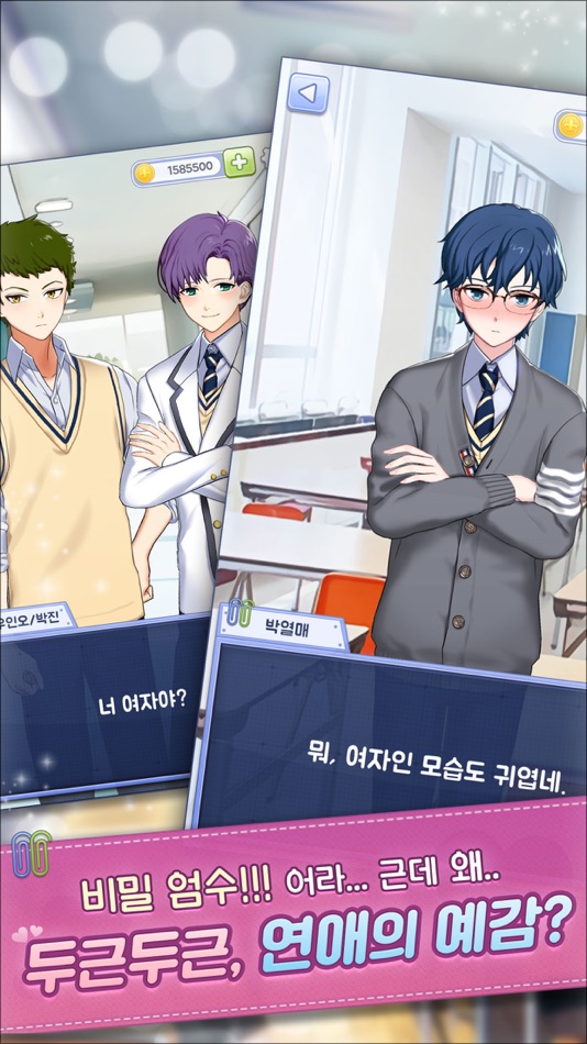 #2. 남학교에서24시 (iOS) 由: Day7