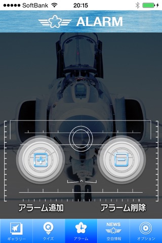 Japan Air Self-Defense Force App "Eagle Eye" screenshot 2