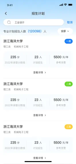 Game screenshot 聚思云在线 mod apk