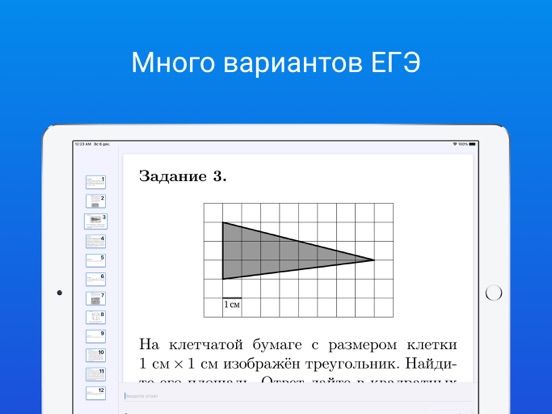 Математика ЕГЭ 2023 screenshot 3